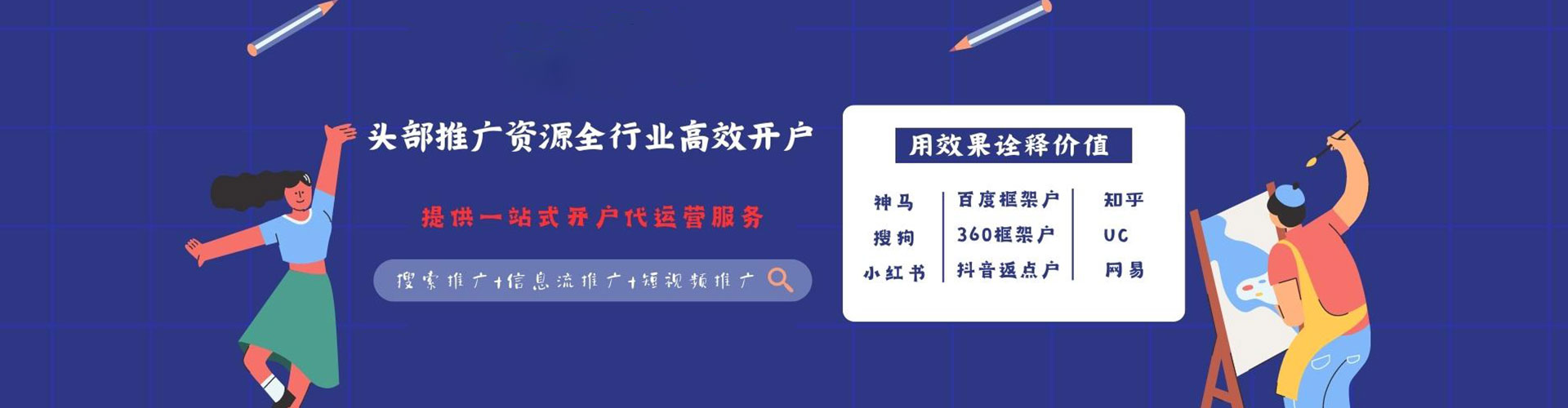 嘉峪关百度竞价代理